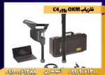فلزیاب okm روور c4 - Image 5