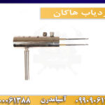 ردیاب هاکان09909061300-09100061388