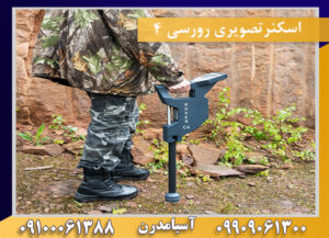 اسکنرتصویری رورسی 4 09909061300-09100061388