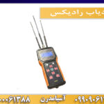 ردیاب رادیکس 09909061300-09100061388