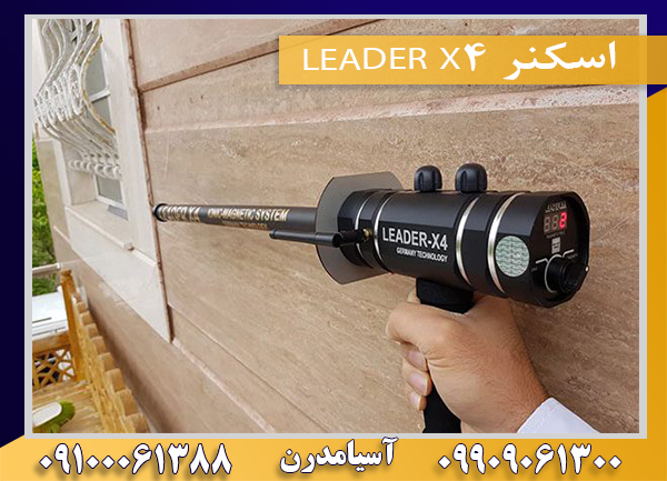 اسکنر LEADER X4