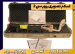 اسکنرتصویری رورسی 2 - Image 4