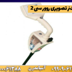 اسکنرتصویری رورسی 2