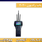 فلزیاب رادیون 2020 09909061300-09100061388