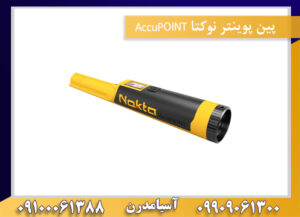 پین پوینتر نوکتا AccuPOINT 09909061300-09100061388