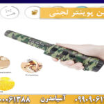 پین پوینتر لجنی 09909061300-09100061388