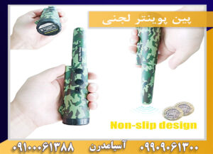 پین پوینتر لجنی 09909061300-09100061388