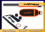 پین پوینتر کوئست - تصویر 4