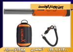 پین پوینتر کوئست
