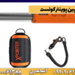پین پوینتر کوئست