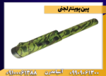 پین پوینتر لجنی - تصویر 4