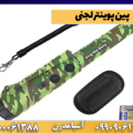 پین پوینتر لجنی