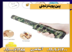 پین پوینتر لجنی - تصویر 2