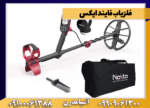 فلزیاب فایند ایکس - تصویر 3
