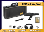 اسکنر دلتا رنجر OKM - تصویر 4