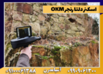 اسکنر دلتا رنجر OKM - تصویر 3