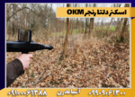 اسکنر دلتا رنجر OKM