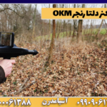 اسکنر دلتا رنجر OKM