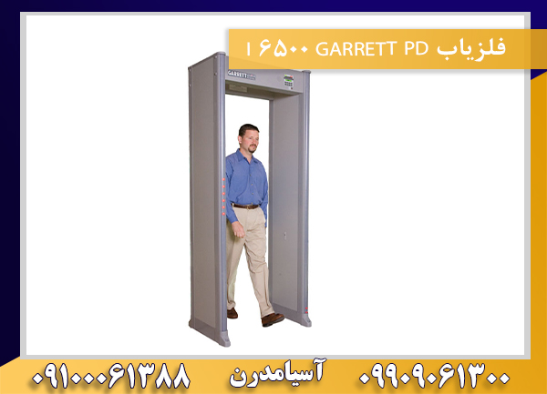 فلزیاب GARRETT PD 6500 I 09909061300-09100061388