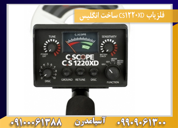 فلزیاب CS1220XD ساخت انگلیس09100061388