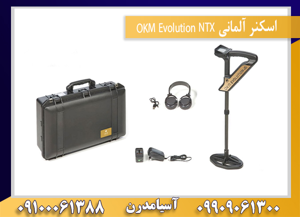 اسکنر آلمانی OKM Evolution NTX 09100061388