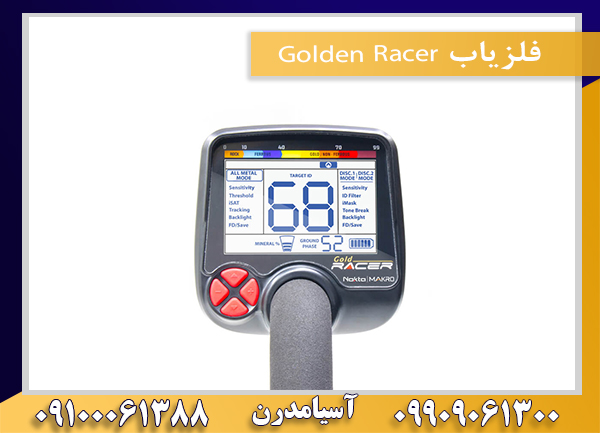 فلزیاب Golden Racer09100061388