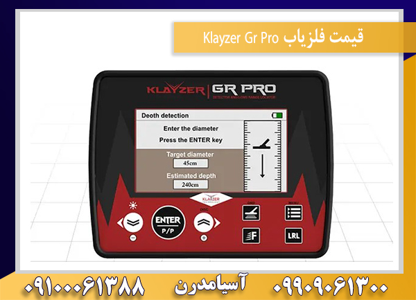 قیمت فلزیاب Klayzer Gr Pro09100061388