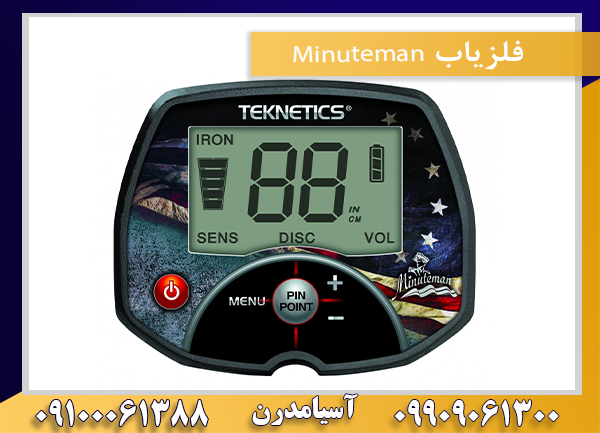 فلزیاب Minuteman09909061300-09100061388