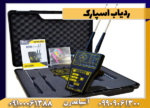 ردیاب اسپارک - تصویر 5
