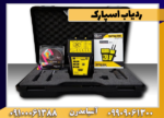 ردیاب اسپارک - تصویر 2