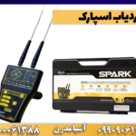 ردیاب اسپارک