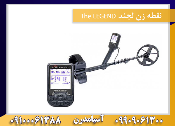 نقطه زن لجند The LEGEND09100061388