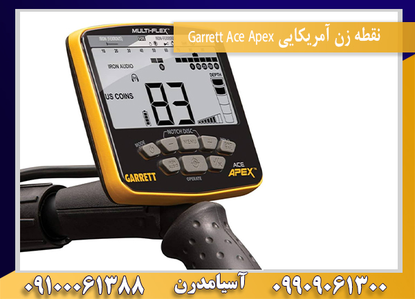 نقطه زن آمریکایی Garrett Ace Apex09100061388