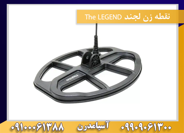 نقطه زن لجند The LEGEND09100061388