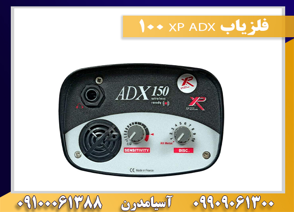 فلزیاب XP ADX 10009100061388