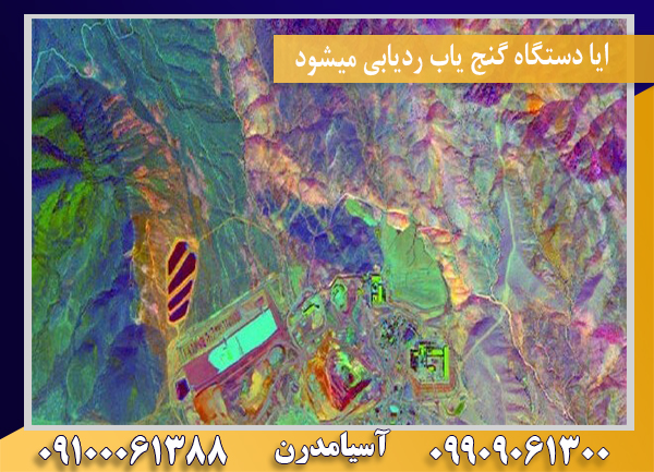 ایا دستگاه گنج یاب ردیابی میشود