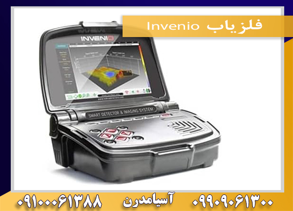 فلزیاب Invenio09100061388