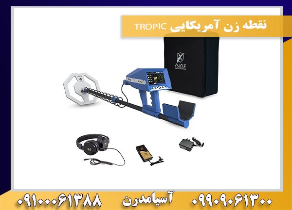 نقطه زن آمریکایی TROPIC09100061388