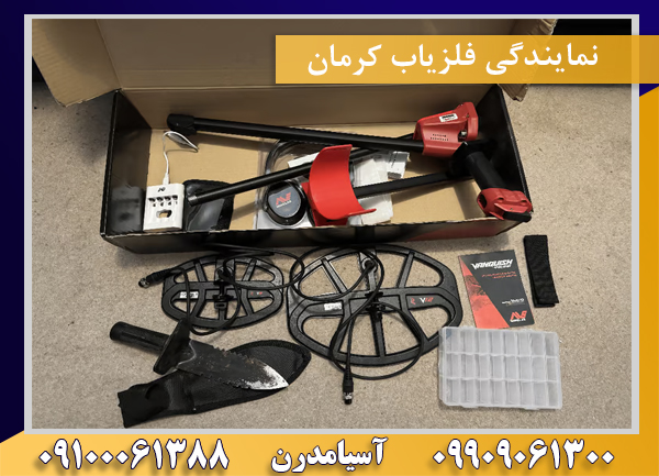 نمایندگی فلزیاب کرمان09100061388