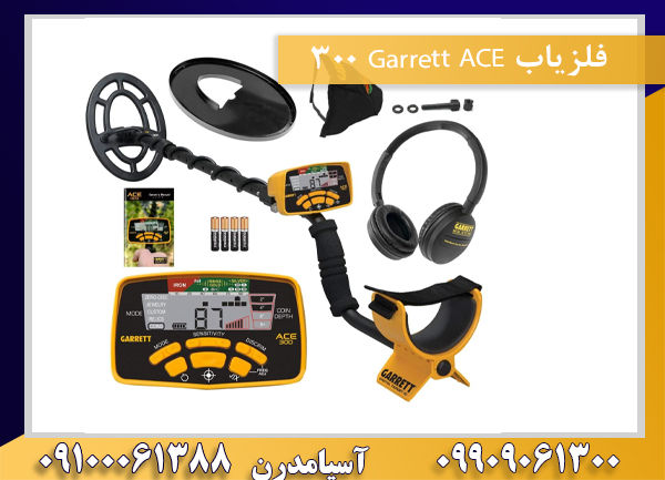 فلزیاب Garrett ACE 30009100061388