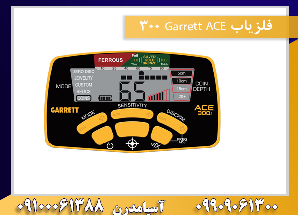 فلزیاب Garrett ACE 30009100061388