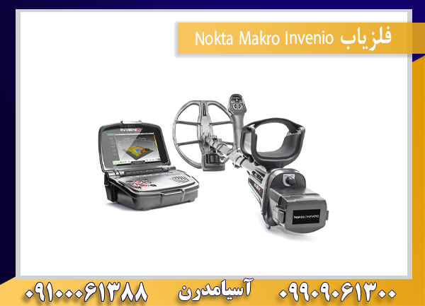 فلزیاب Nokta Makro Invenio