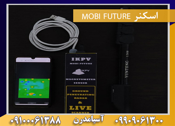 اسکنر MOBI FUTURE09100061388