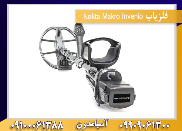 فلزیاب Nokta Makro Invenio09100061388