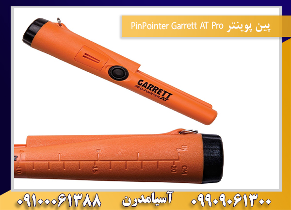 پین پوینتر PinPointer Garrett AT Pro09100061388