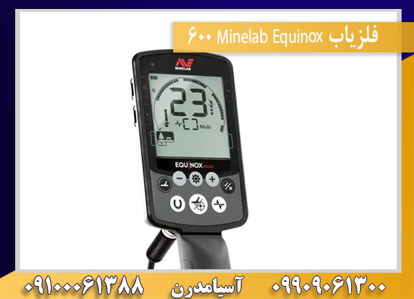 فلزیاب Minelab Equinox 60009100061388