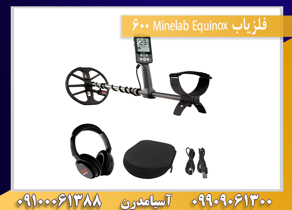 فلزیاب Minelab Equinox 60009100061388