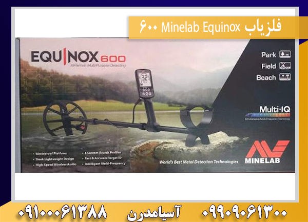 فلزیاب Minelab Equinox 60009100061388