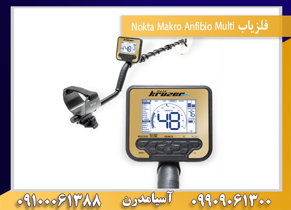 فلزیاب Nokta Makro Gold Kruzer09100061388