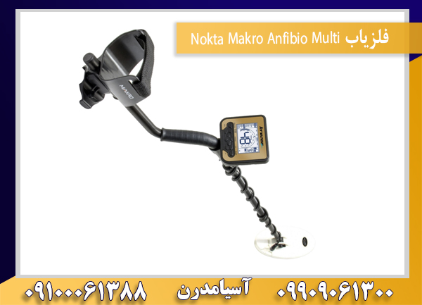 فلزیاب Nokta Makro Gold Kruzer